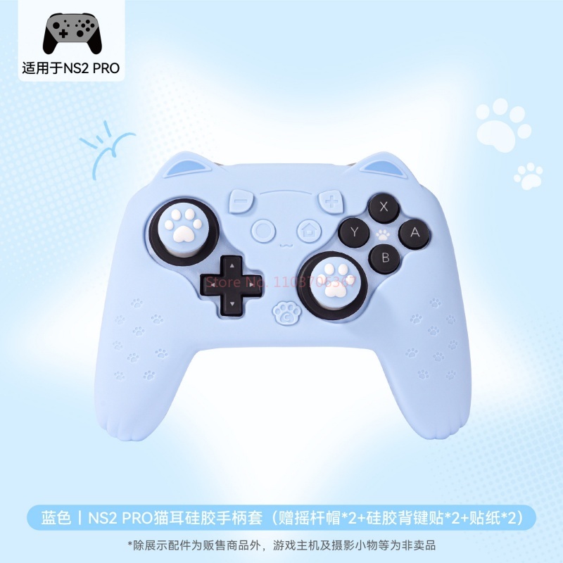 Funda Protectora de Silicona O - Gaming Accessories Cute reseña y precio